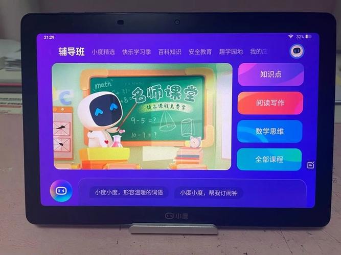 小度智能平板s12有什么功能