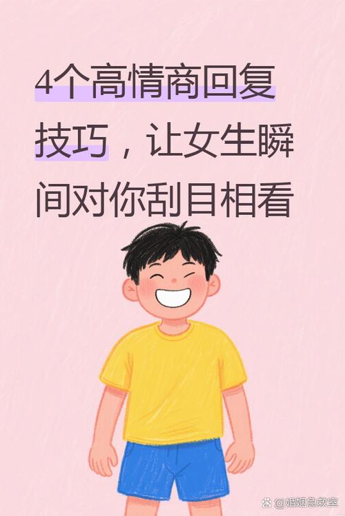 女生说哼高情商回复