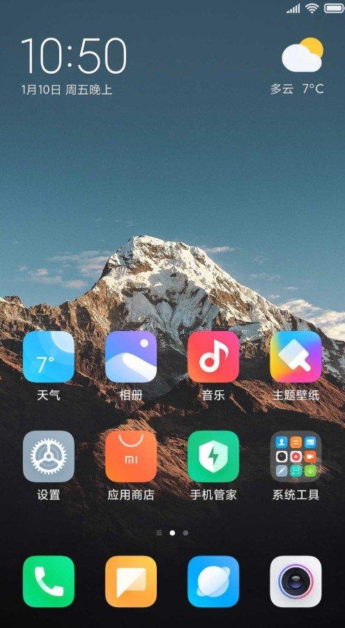 MIUI系统桌面截图3