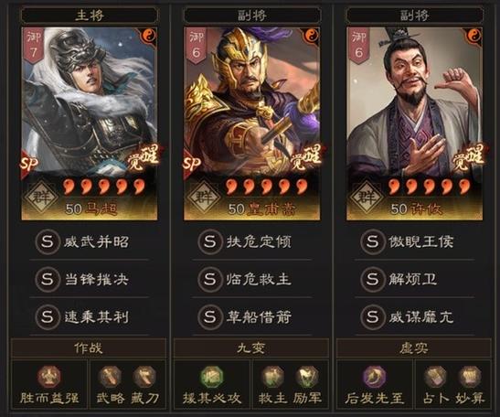 三国志战略武器特技哪个最好