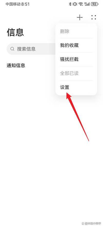 手机短信语音朗读怎么设置截图2