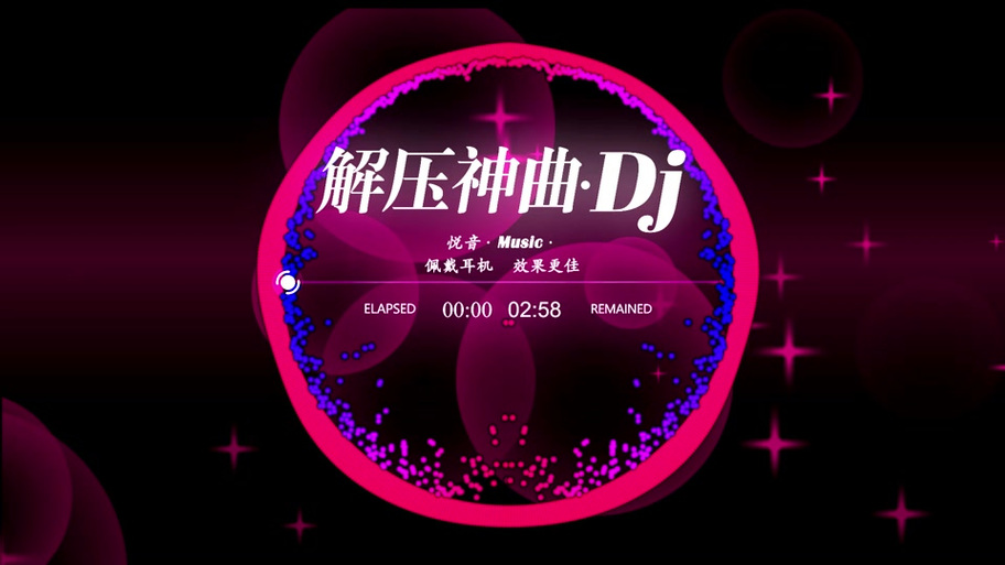 悦音车载音乐 悦音车载音乐