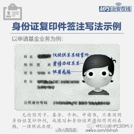 身份证复印件怎么弄截图1