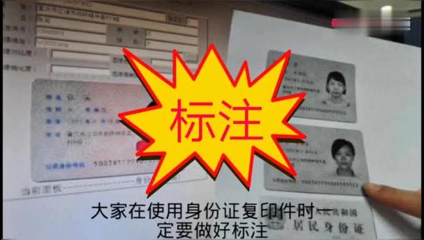 身份证复印件怎么弄截图3