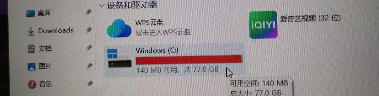 为什么空间不足
