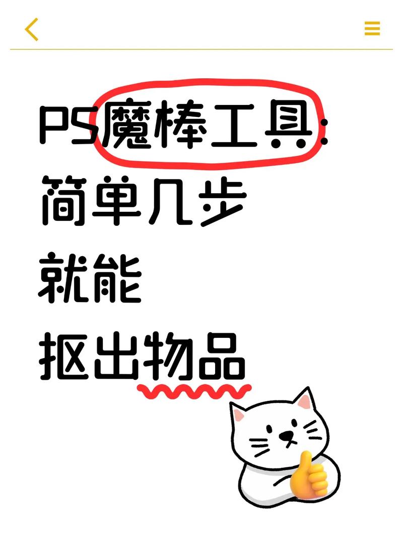 ai有魔棒工具吗