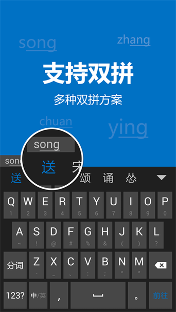 微软必应输入法安卓版截图2