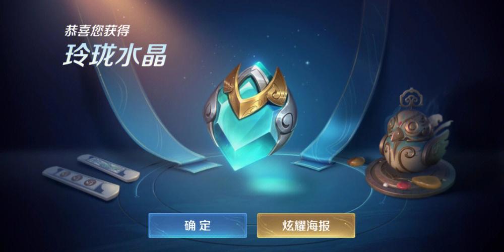 王者水晶有什么用 王者水晶有什么用