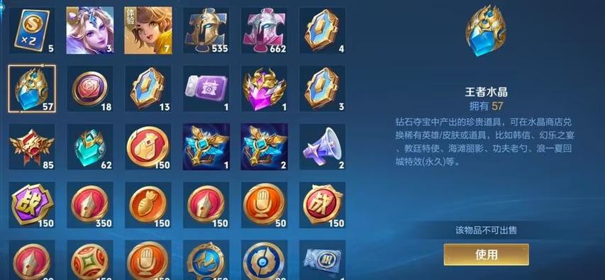 王者水晶有什么用截图3