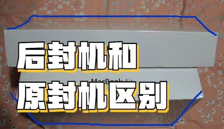拆封机能买吗