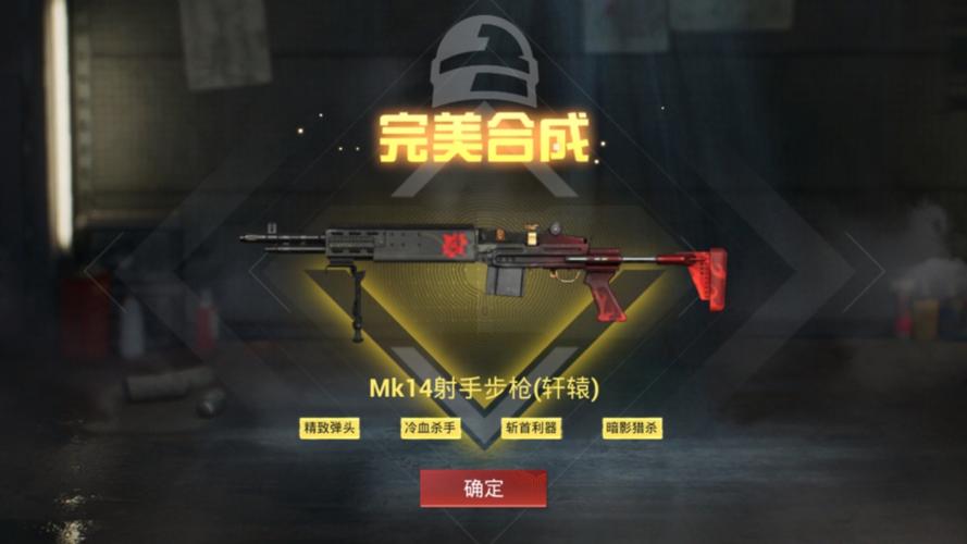 mk14直装v3.0下载截图2