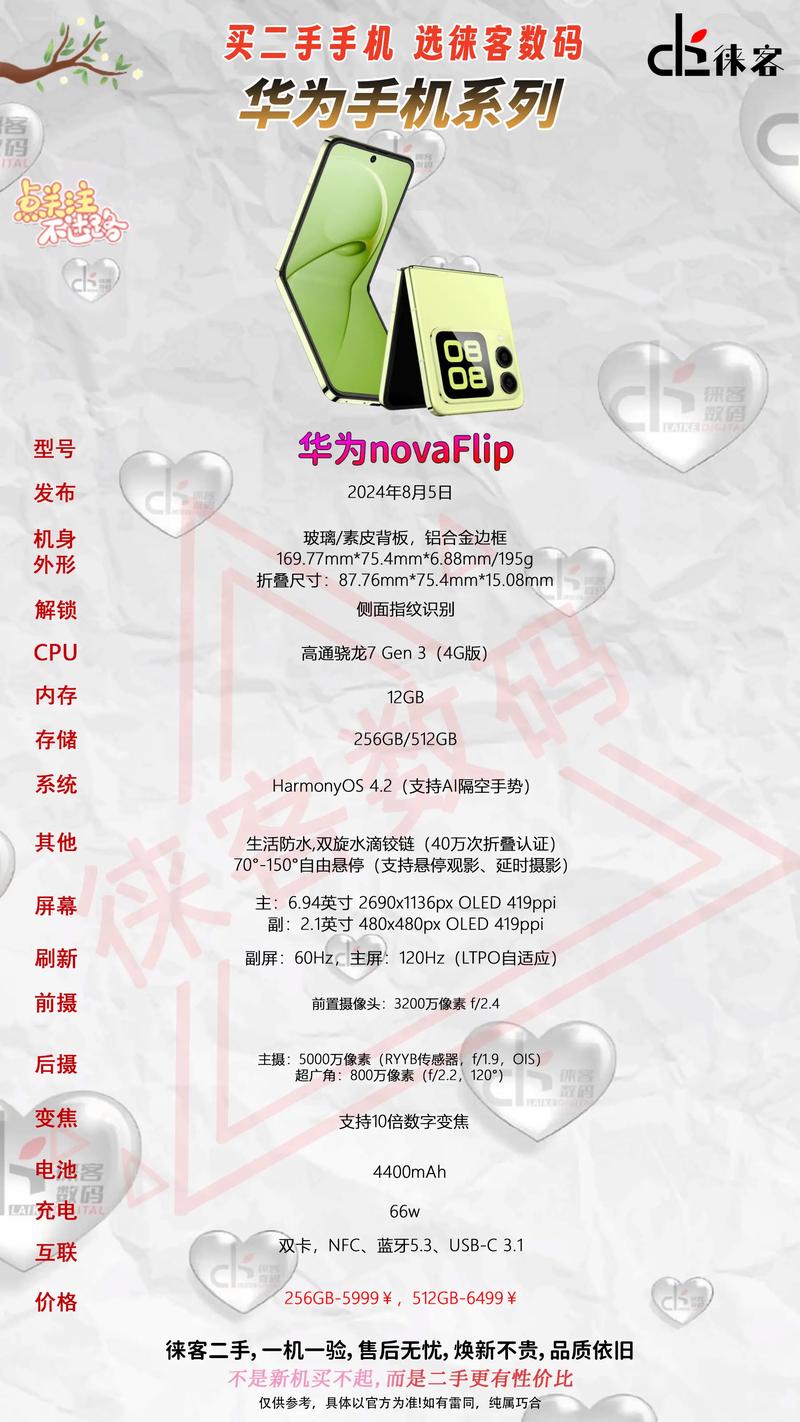 novaflip属于什么档次