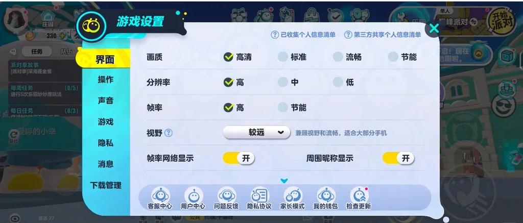蛋仔账号怎么注销?