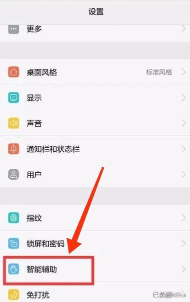 手机出现耳机模式怎么取消
