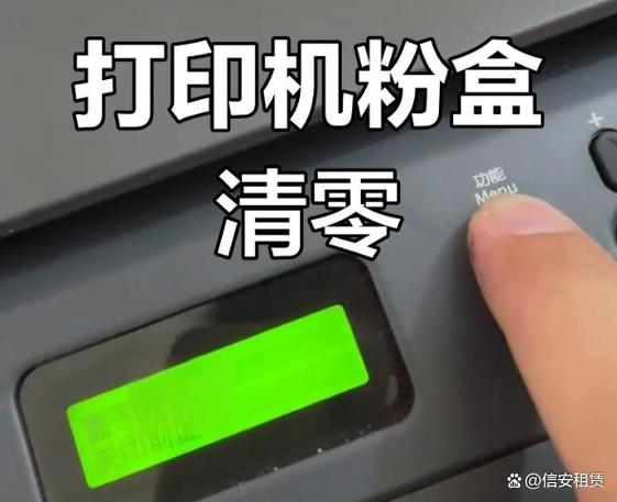 施乐2011硒鼓清零步骤