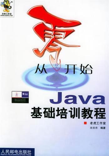 甲骨文java培训怎么样截图3