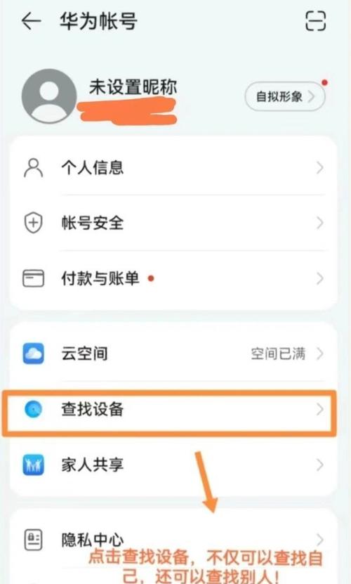 荣耀手机可以定位嘛