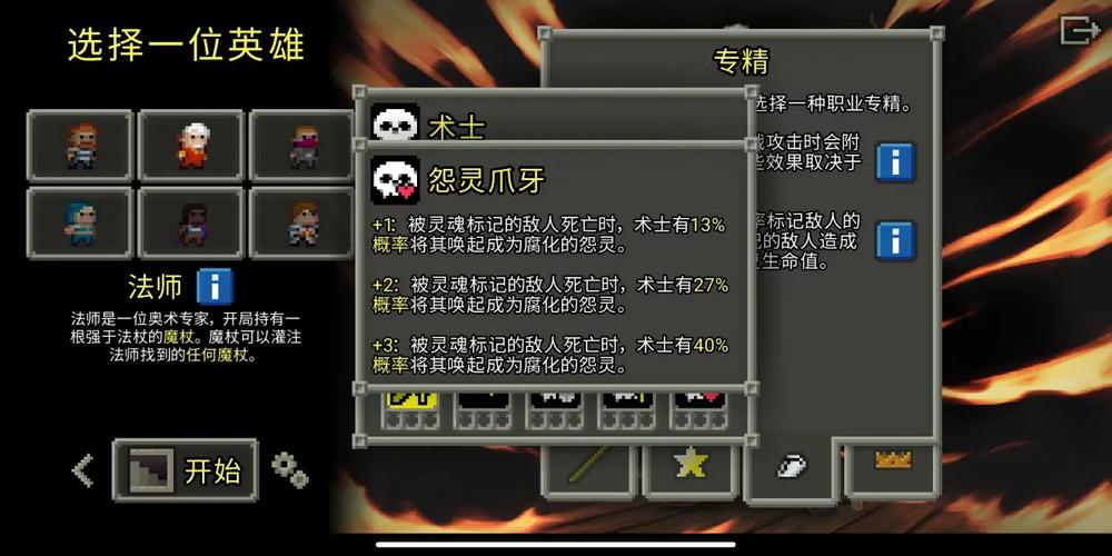 破碎的像素地牢wiki