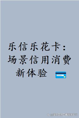 为什么我的乐花卡开通不了