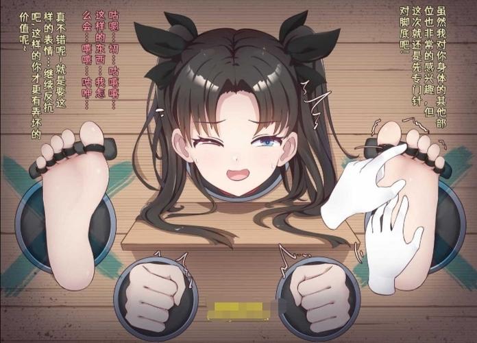 放挠脚丫