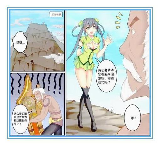 王者荣耀孙尚香和黄忠