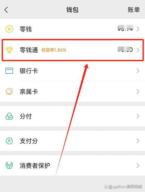 微信转账限额怎么调整