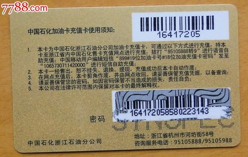 充值卡的有效期是多久