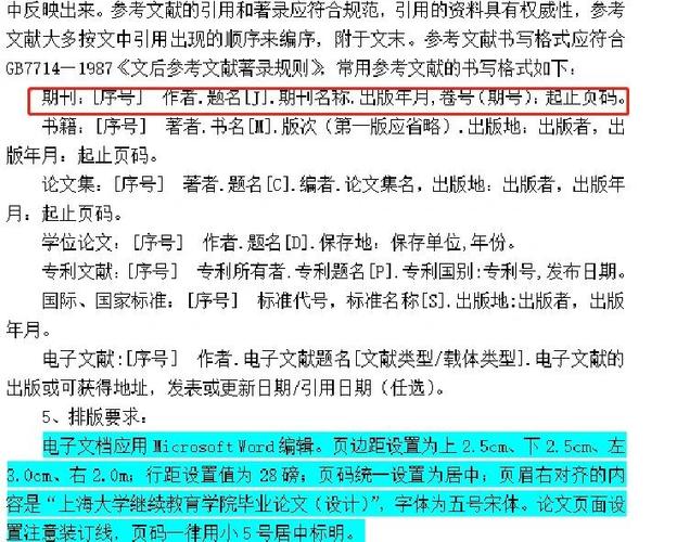 如何正确引用别人的文献