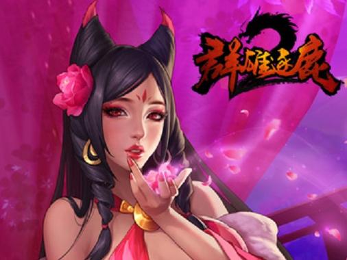 群雄逐鹿游戏 群雄逐鹿游戏