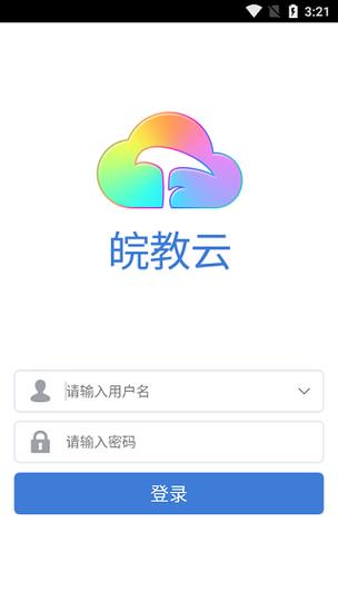 安徽基础安全教育平台