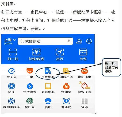 社保卡是什么银行卡