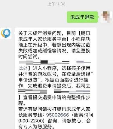 账户注销了退款怎么办