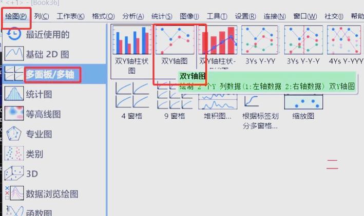 改变origin中线条粗细的方法截图3
