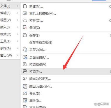 WPS网页版登录入口网址