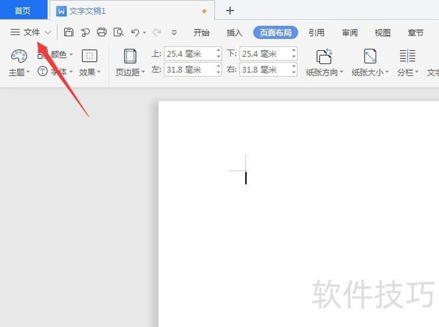 wps老是让保存怎么办