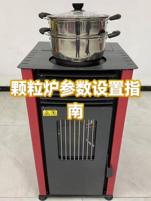 颗粒炉怎么调参数设置