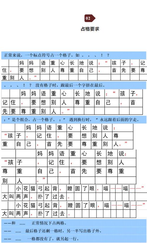两个标点符号占格方法