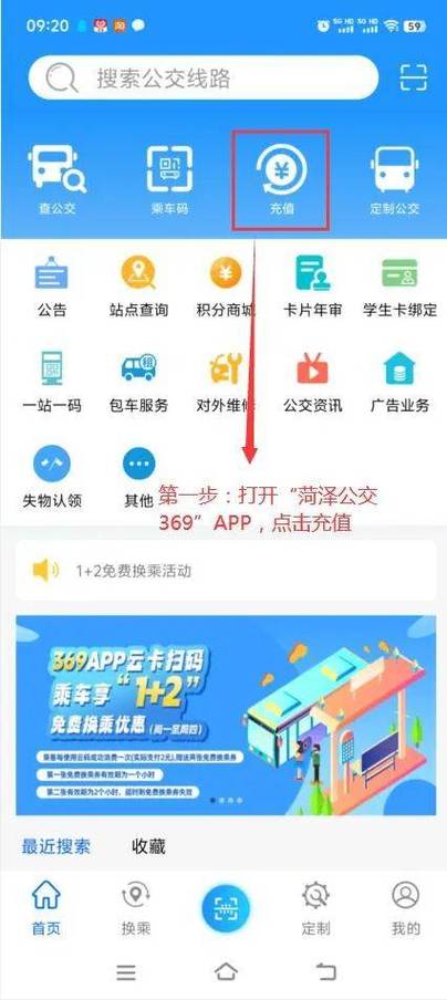 苹果怎么绑定公交卡