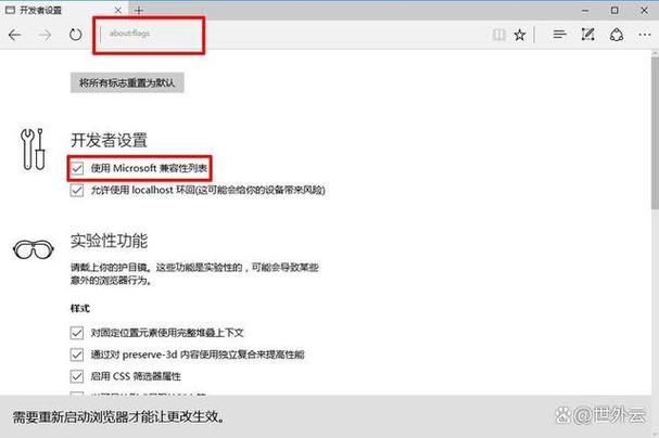 mac兼容性站点设置