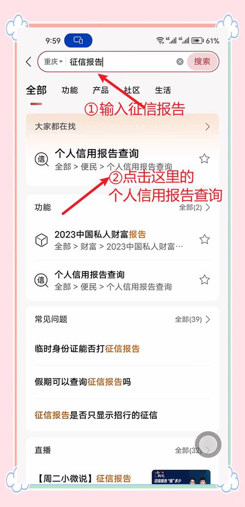 一年能查几次征信