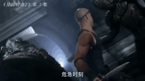 星际传奇烈焰星