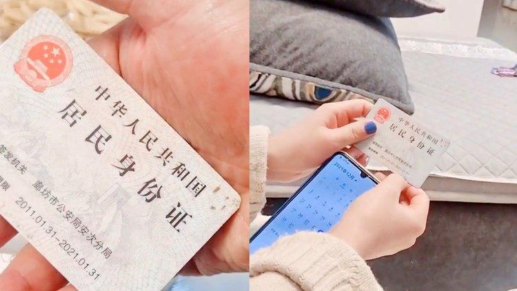 云闪付还款显示身份证过期