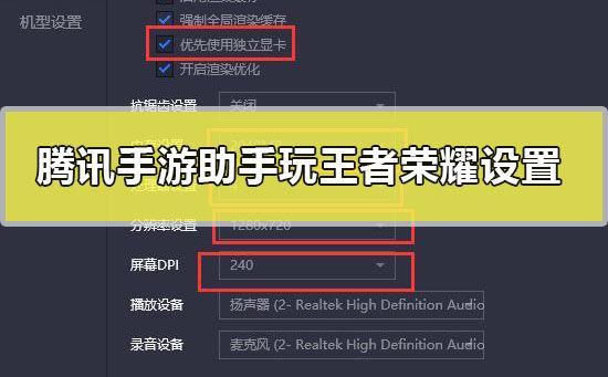 腾讯手游助手键位设置没反应