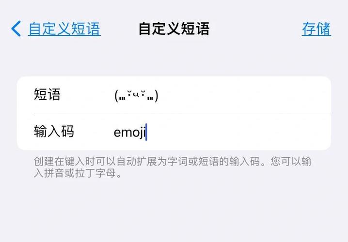苹果键盘有颜文字吗 苹果键盘有颜文字吗