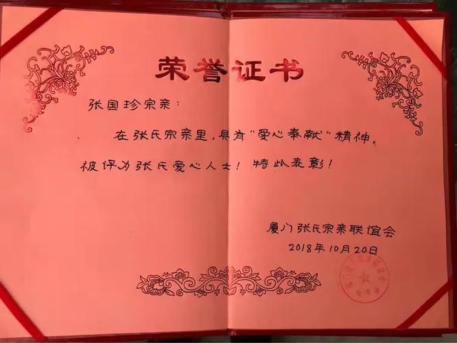 家族宗亲会发言稿截图3