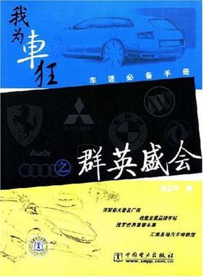 群英聚会