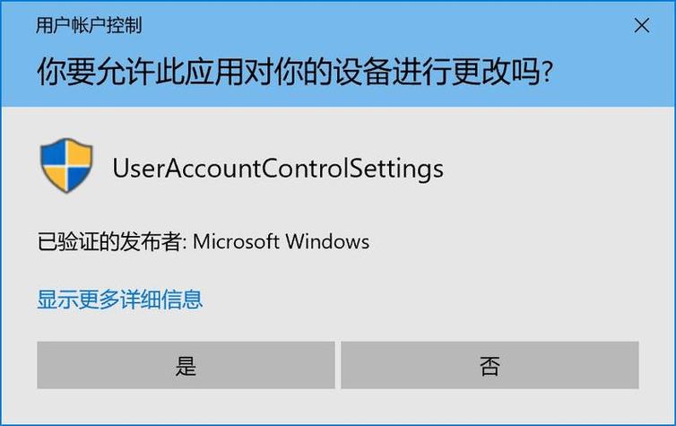 w10用户账户控制取消