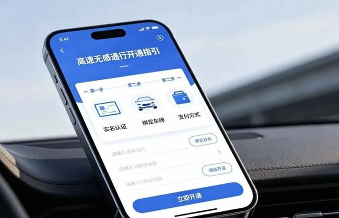 手机可以代替etc吗截图3