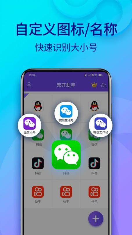 手机分身软件哪个好用