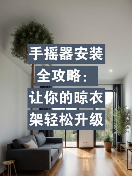 手摇晾衣架不下降怎么回事